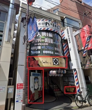 おすすめ物件 国立駅 徒歩3分 18.5坪