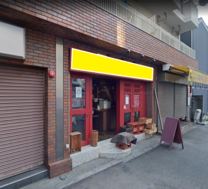 おすすめ物件 大森町駅 徒歩1分 10.22坪