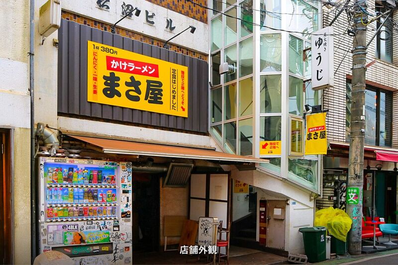 【松沼ビル】