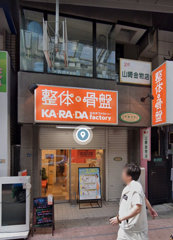 【大山駅 徒歩2分 現況:エステ・マッサージ・サロン その他居抜き物件 【軽飲食相談可能/物販・サービス可】】