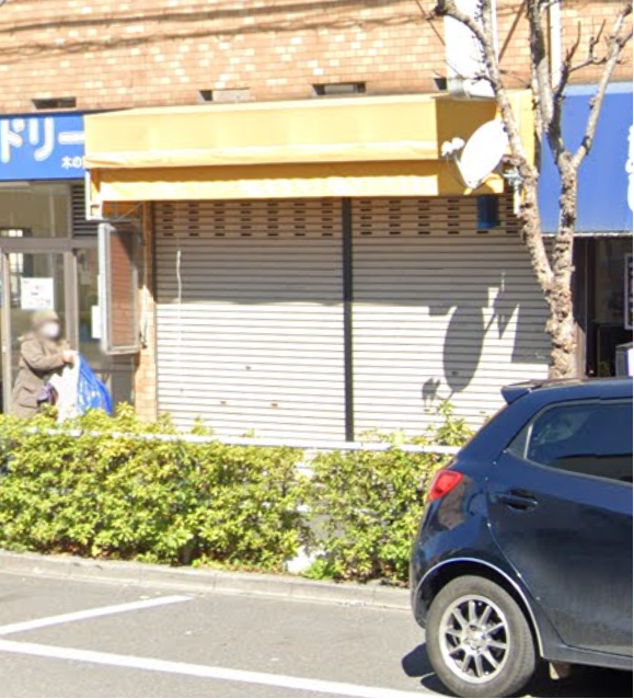 【高島平駅 徒歩5分 スケルトン物件 【居酒屋・ラーメン店・中華料理店不可】】