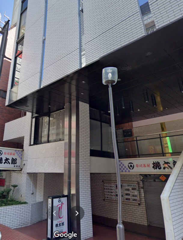 【新宿駅 徒歩10分 現況:バー 飲食居抜き物件 【業種相談】】