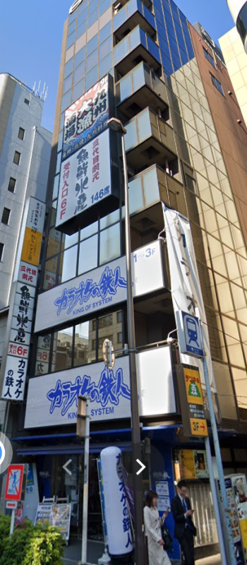 【浜松町駅 徒歩3分 現況:娯楽施設・レジャー施設 その他居抜き物件 【飲食可能物件】】