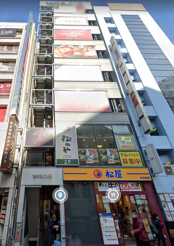 【池袋駅 徒歩2分 スケルトン物件 【ビル内同業種・宗教・外国籍不可】】