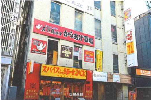 【池袋駅 徒歩5分 現況:居酒屋 飲食居抜き物件 【同ビル(ラーメン)不可】】