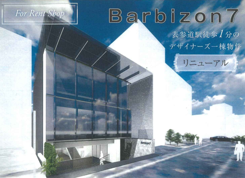 【表参道駅 徒歩1分 スケルトン物件 【業種相談】】