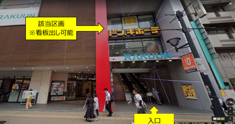 【大宮駅 徒歩1分 現況:サービス(その他) その他居抜き物件 【業種相談】】