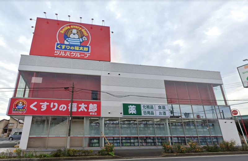 【都賀駅 徒歩10分 現況:サービス(その他) その他居抜き物件 【業種相談】】