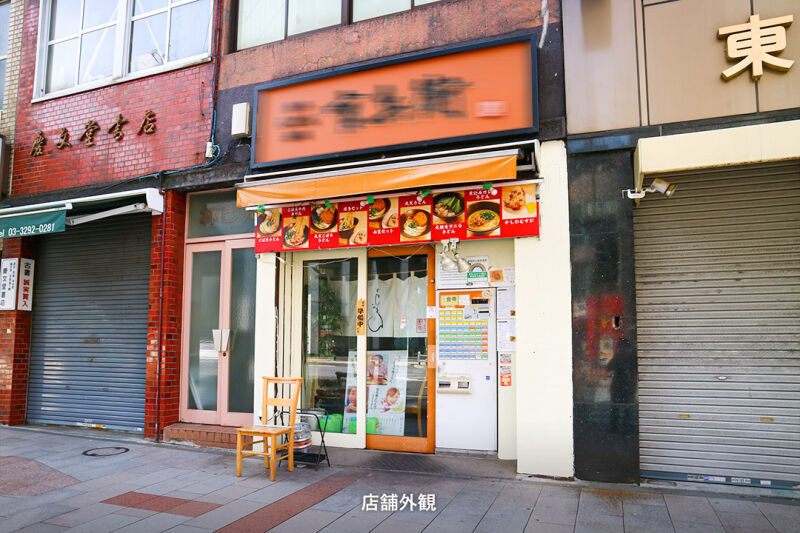 【林ビル】