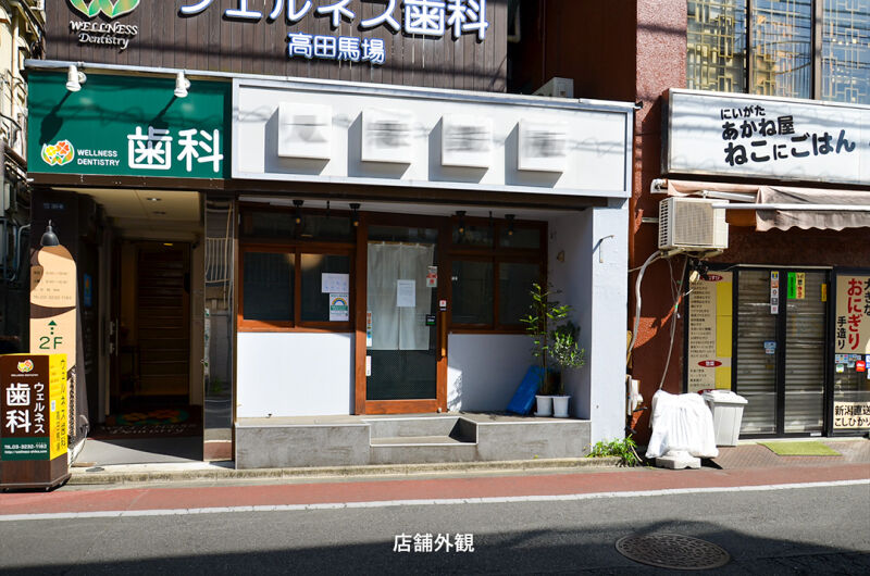 【宇都宮ビル】