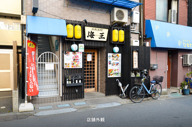 【有田ビル】