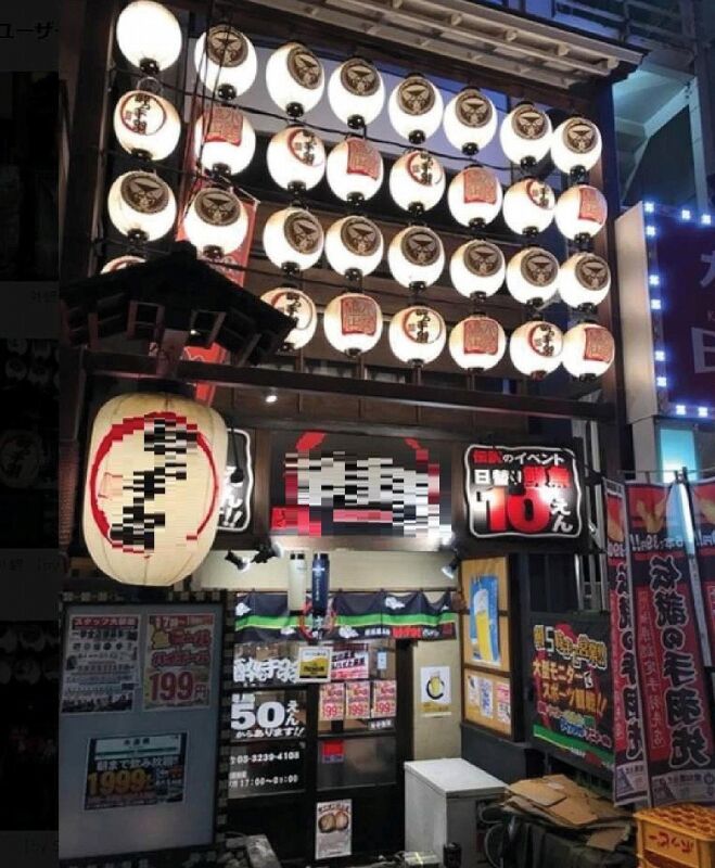 【水道橋駅 徒歩2分 居酒屋 居抜き物件】