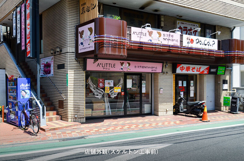【渡邊ビル A】
