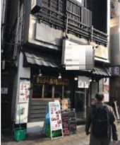 【浅草橋駅 徒歩1分 1F 駅至近! 江戸通り沿い居酒屋の居抜き路面店舗物件【飲食可】】