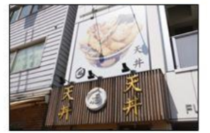 【神保町駅 徒歩1分 現況:飲食(その他) 飲食居抜き物件 【業種相談】】