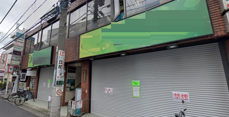 【下高井戸駅 徒歩1分 1F 駅至近! 路面店舗物件【飲食相談】】
