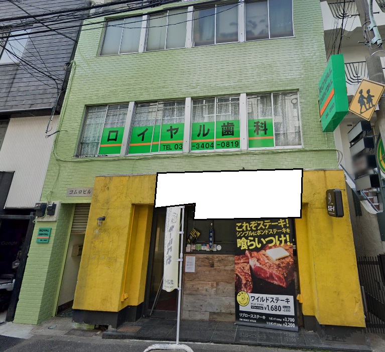 【六本木駅 徒歩1分 駅至近!ステーキ店リース店舗物件 【飲食可】】