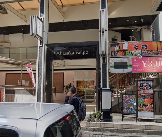 【赤坂見附駅 徒歩4分 エスプラナード沿いの店舗物件 【重飲食可】】