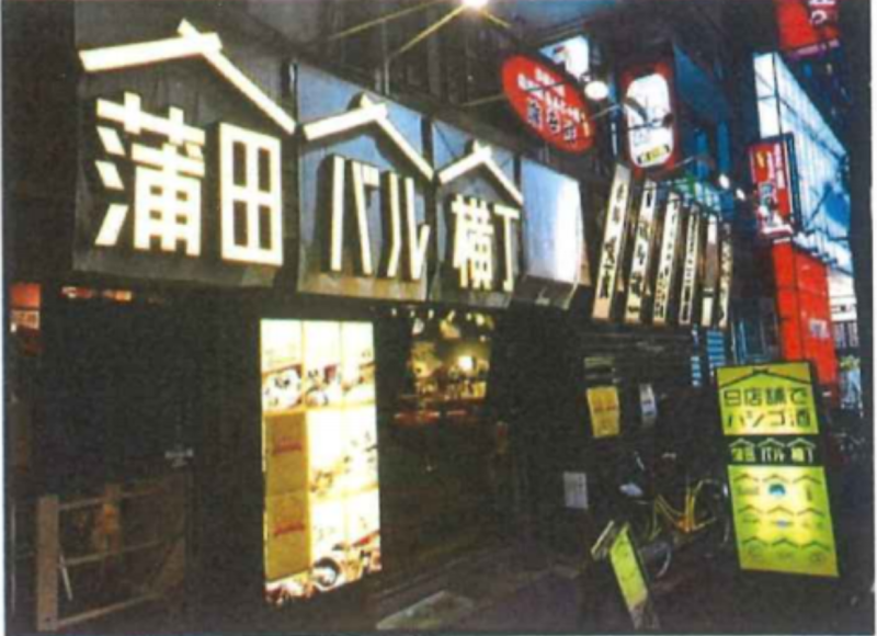【蒲田駅 徒歩2分 スケルトン物件 【飲食可】】