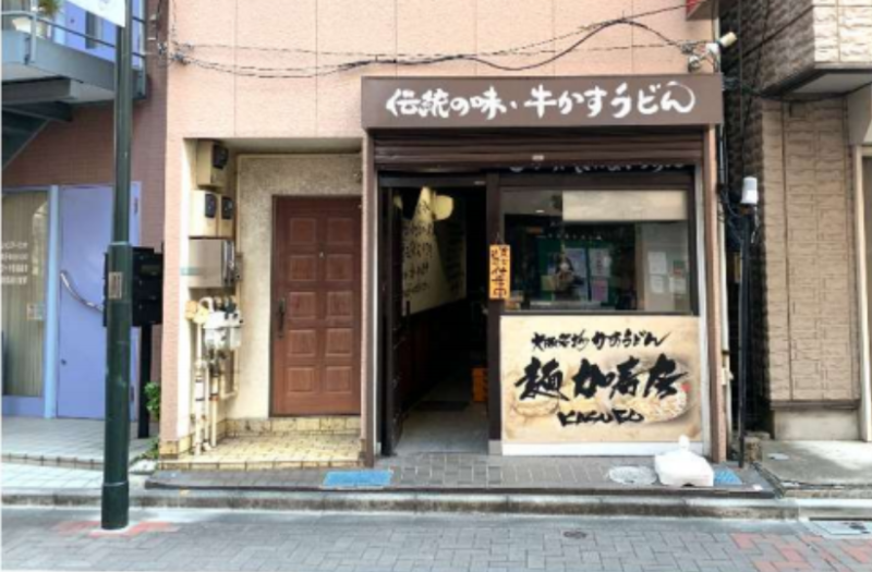 【白山駅 徒歩3分 現況:そば・うどん・麺類 飲食居抜き物件 【飲食可】】