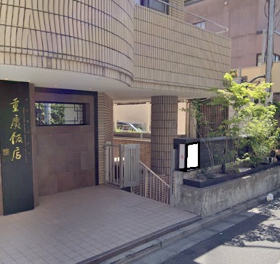 【六本木駅 徒歩8分 西麻布エリア!居酒屋居抜き店舗物件 【飲食可】】