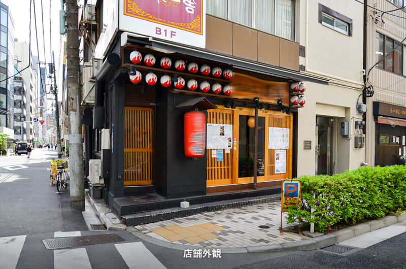 【鴻盟社ビル】