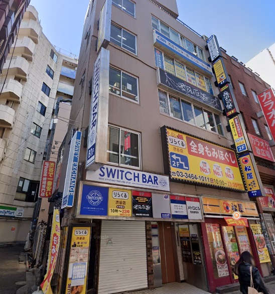 【渋谷駅 徒歩2分 駅至近!渋谷センター街沿いの店舗物件 【飲食不可】】