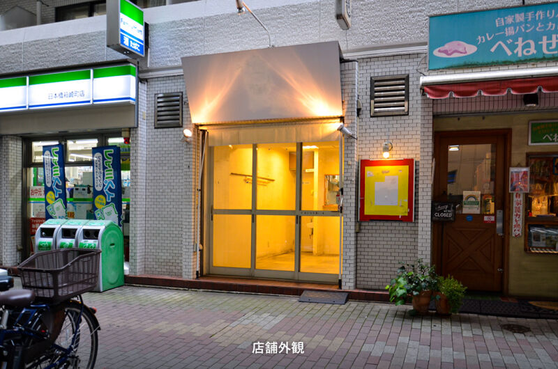 【秀和日本橋箱崎レジデンス 103号室】