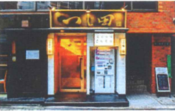 【六本木駅 徒歩2分 現況:サービス(その他) その他居抜き物件 【飲食可】】