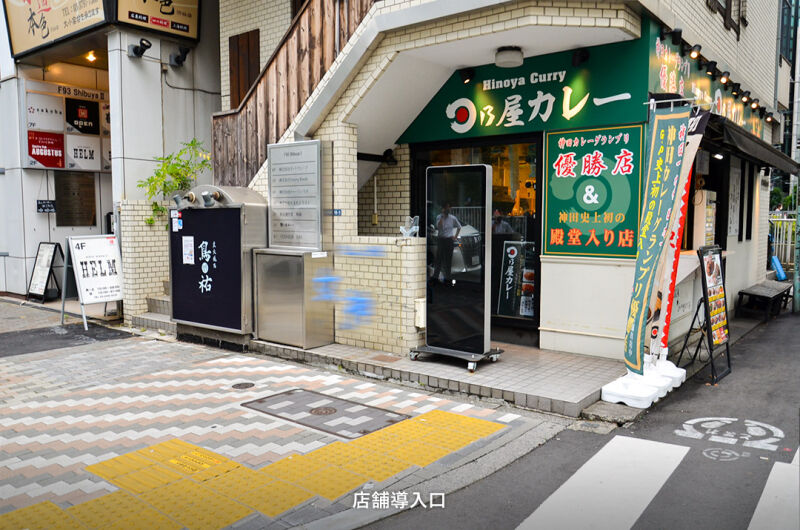 【F93 shibuya I】