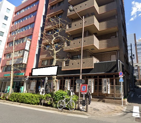 【水道橋駅 徒歩4分 水道橋西通り沿いの路面店舗物件 【飲食可】】