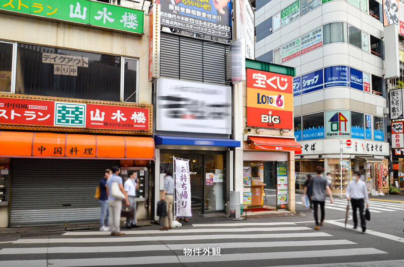 【代々木正明堂ビル】
