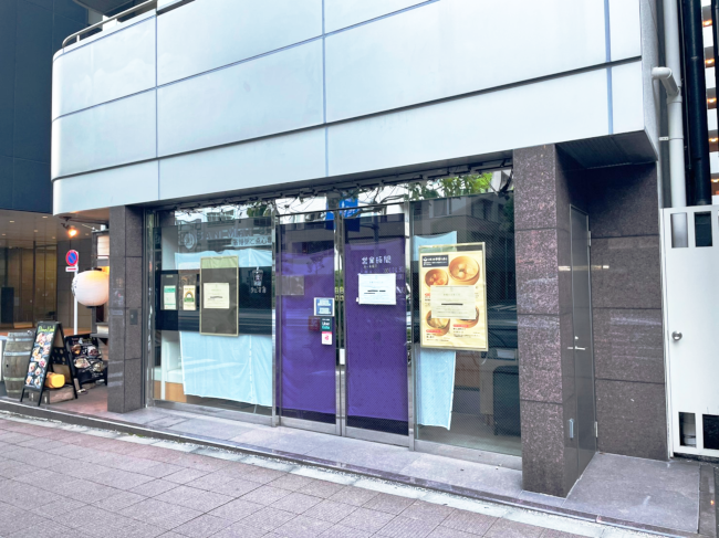 【茅場町駅 徒歩1分 現況:飲食(その他) 飲食居抜き物件 【飲食可】】